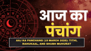 Aaj Ka Panchang (19 March 2026): Tithi, Rahukaal, and Shubh Muhurat
