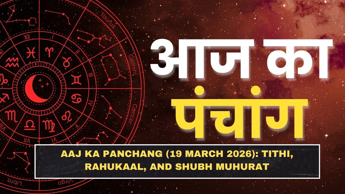 Aaj Ka Panchang (19 March 2026): Tithi, Rahukaal, and Shubh Muhurat